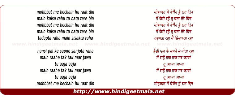 lyrics of song Na Jiya Jaye Yaar Bina