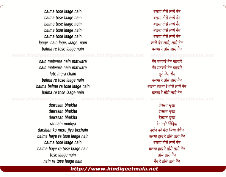 lyrics of song Balma Tose Laage Nain (Female)