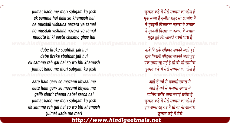 lyrics of song Barsaat Ka Haal Na Poocho, Khuda Ka Qeher Hai