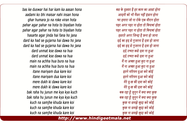 lyrics of song Bas Ke Dushwaar Hai Har Kam Ka