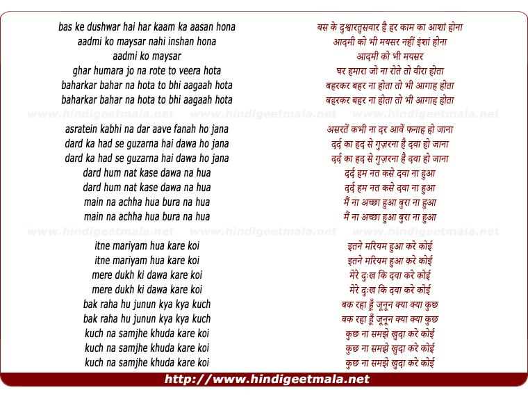 lyrics of song Dard Minnat Kashe Dawaa Na Hua