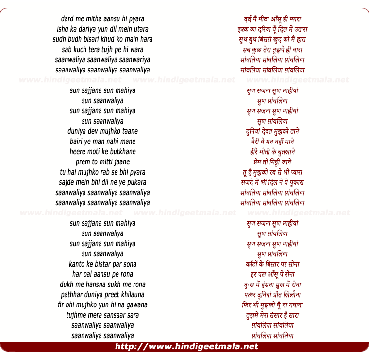 lyrics of song Saanwal Yaar