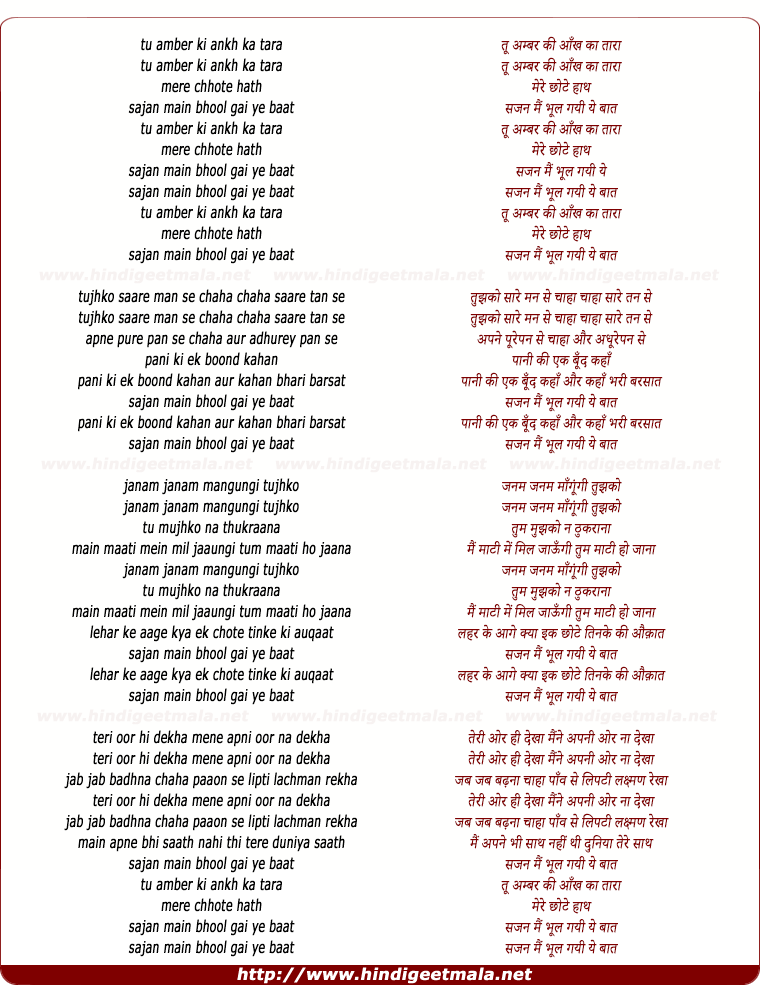 lyrics of song Tu Ambar Ki Aankh Ka Tara