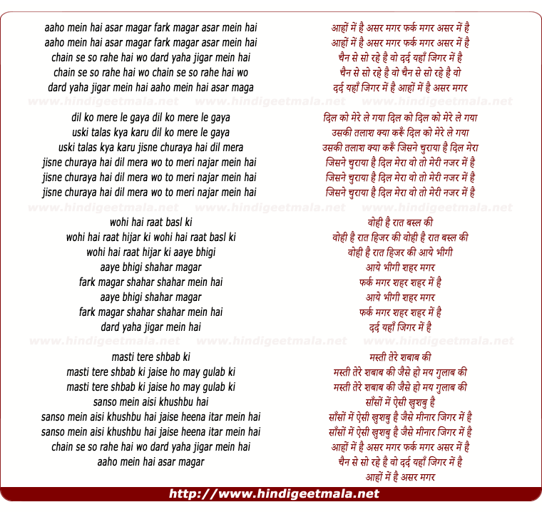lyrics of song Aahon Me Hai Asar