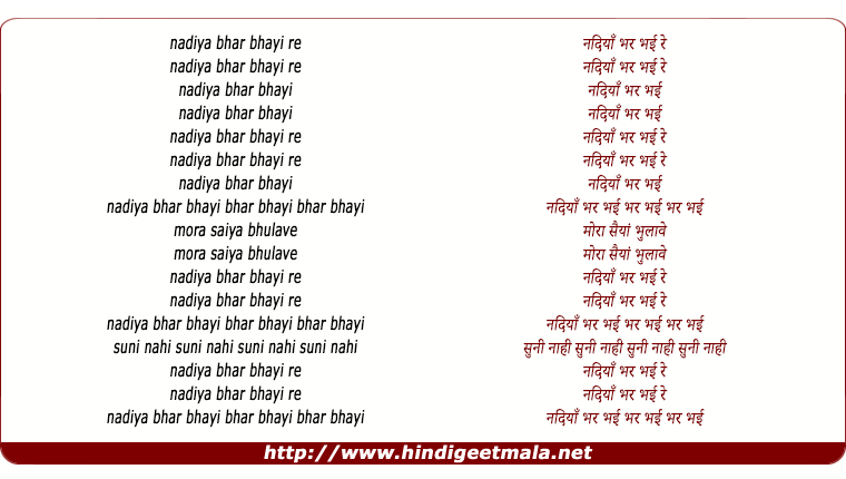 lyrics of song Nadia Bhar Bhayi Re