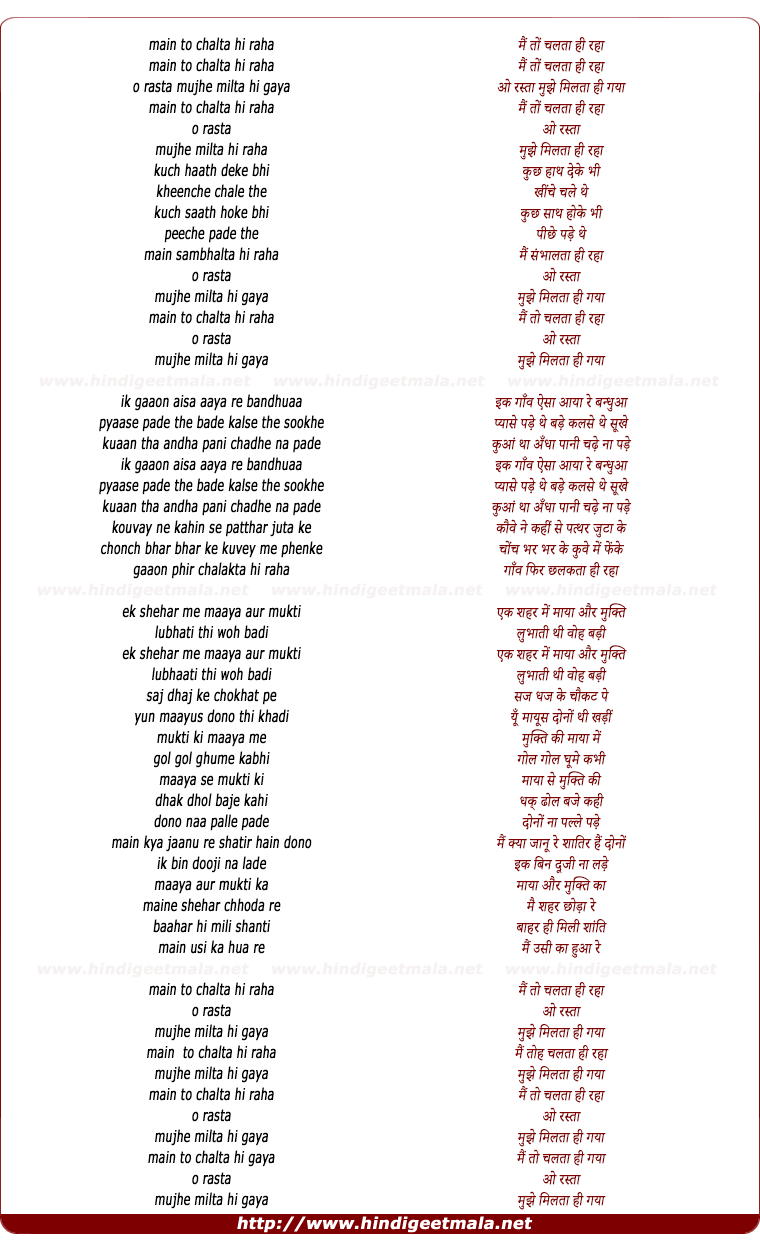lyrics of song Mai To Chalta Hi Raha