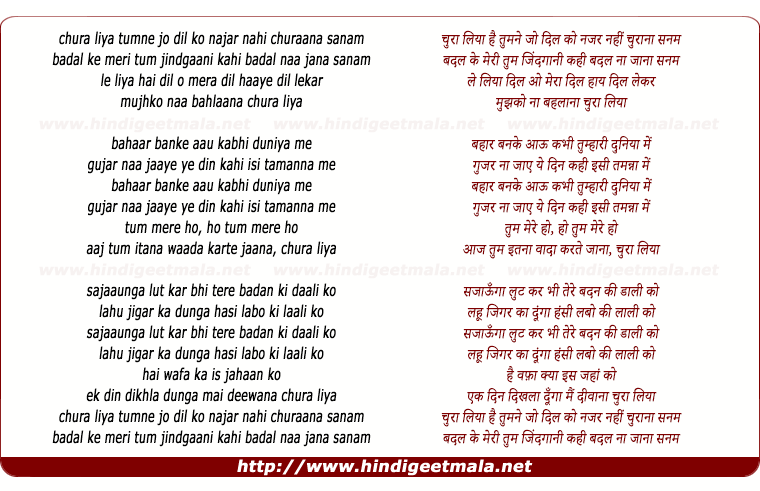 lyrics of song Chura Liyaa Hai Tumne