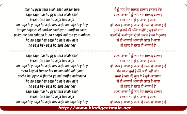 lyrics of song Aaja Aaja Mai Hu