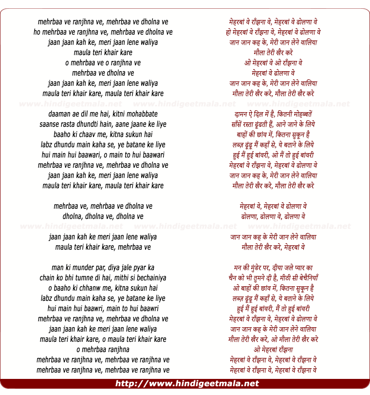lyrics of song Mehrma Ve Ranjhanave