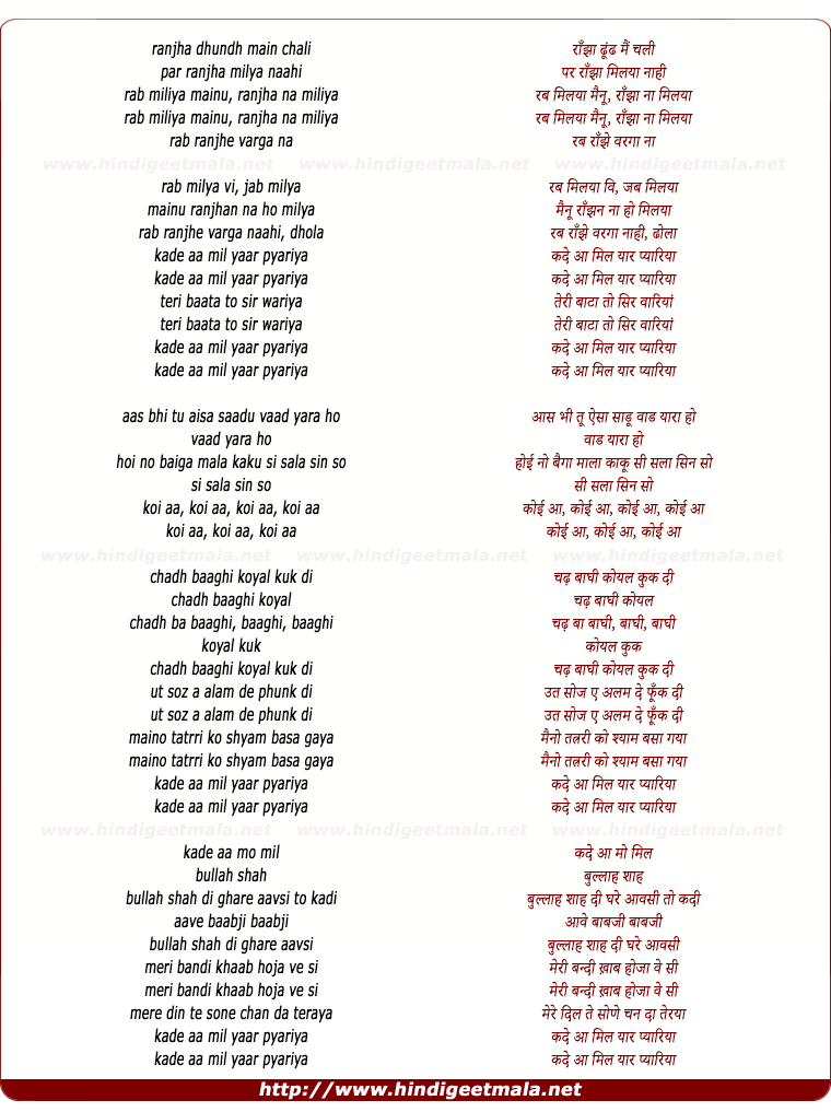 lyrics of song Aa Mil Yaar