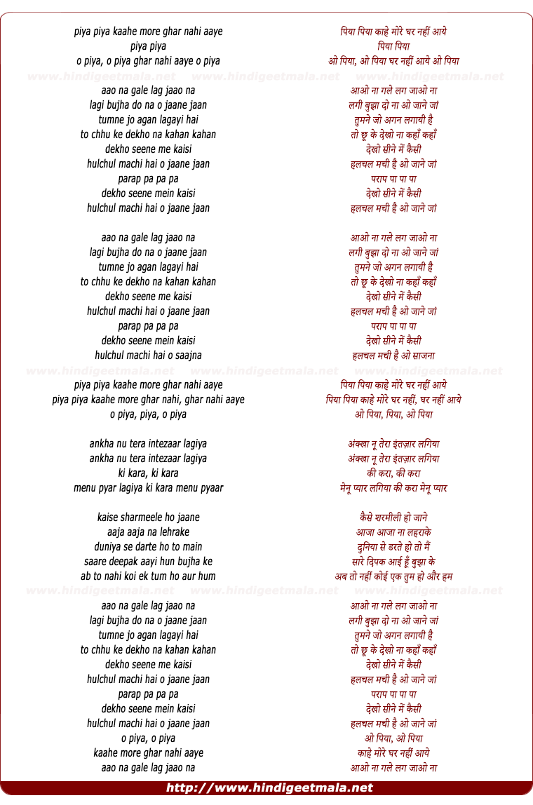 lyrics of song Aao Naa Gale Lagao Naa