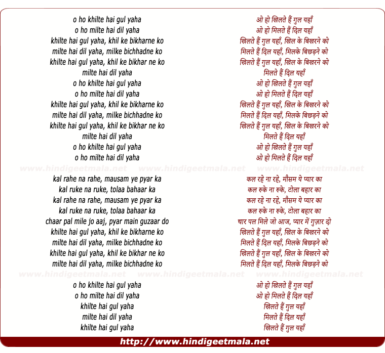 lyrics of song Khilte Hai Gul