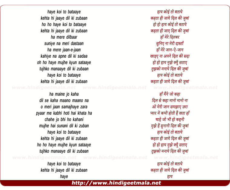 lyrics of song Dil Ki Zubaan