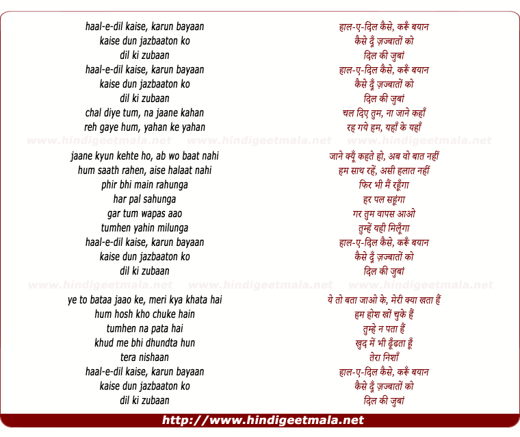 lyrics of song Hal -E - Dil
