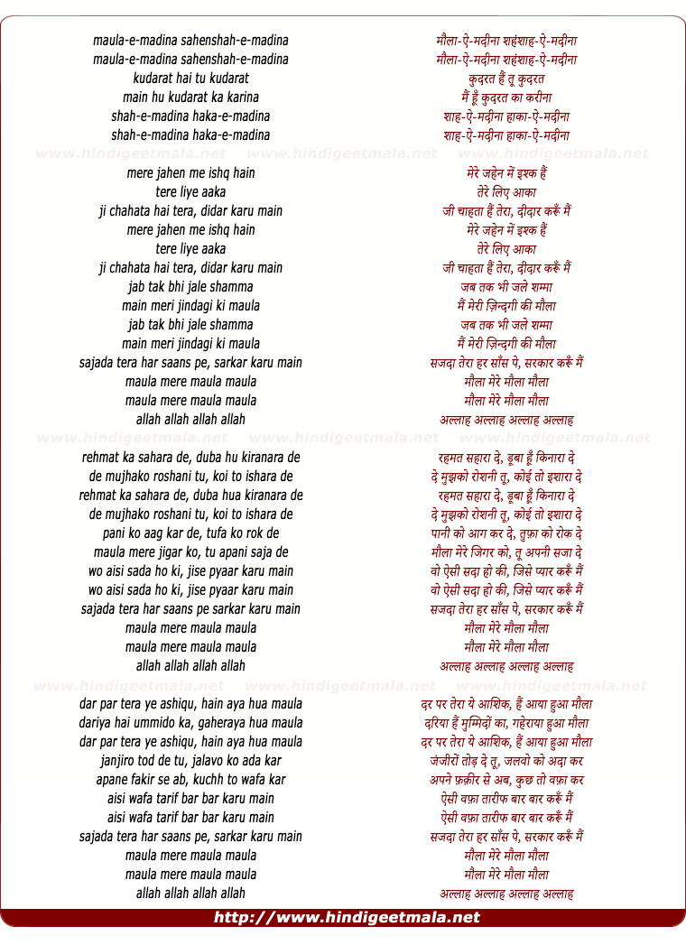 lyrics of song Maula-E-Madina