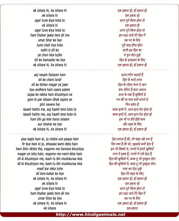 lyrics of song Ek Ishara (Male)