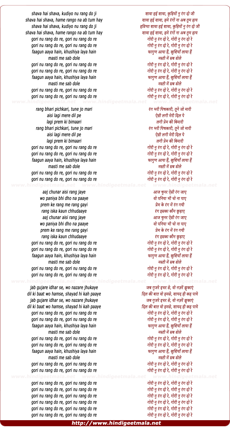 lyrics of song Gori Nu Rang Do Re