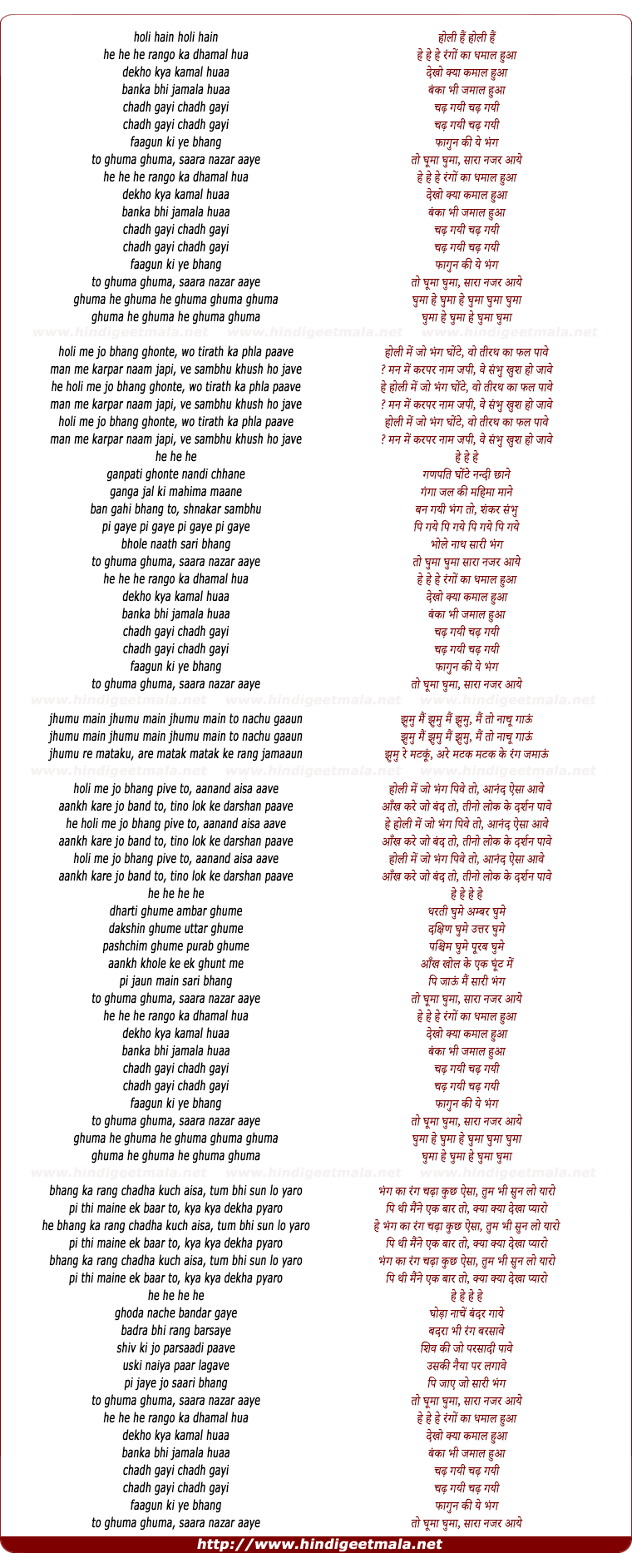 lyrics of song Rango Ka Kamaal Hua