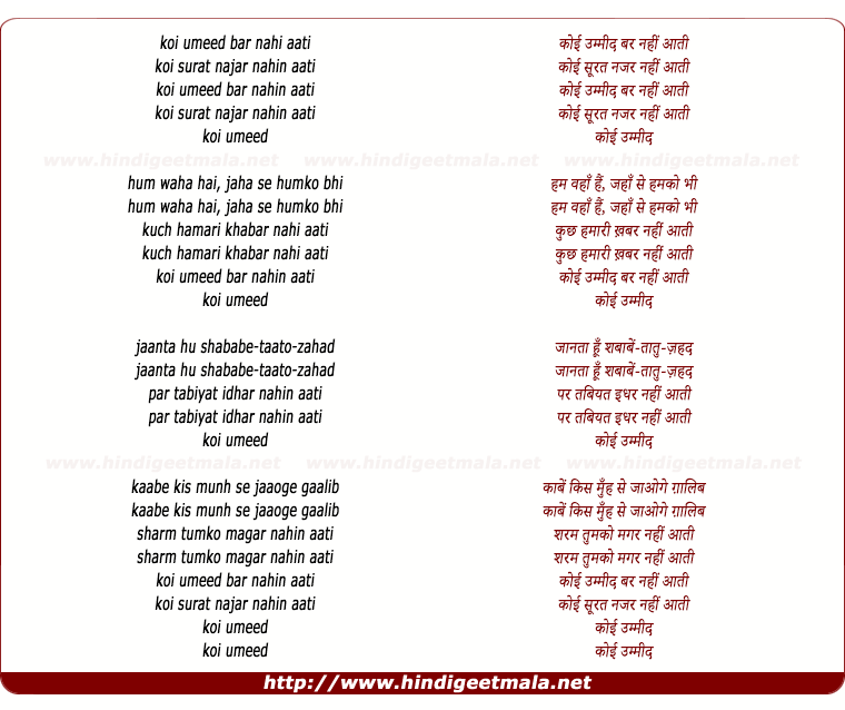 lyrics of song Koi Ummeed