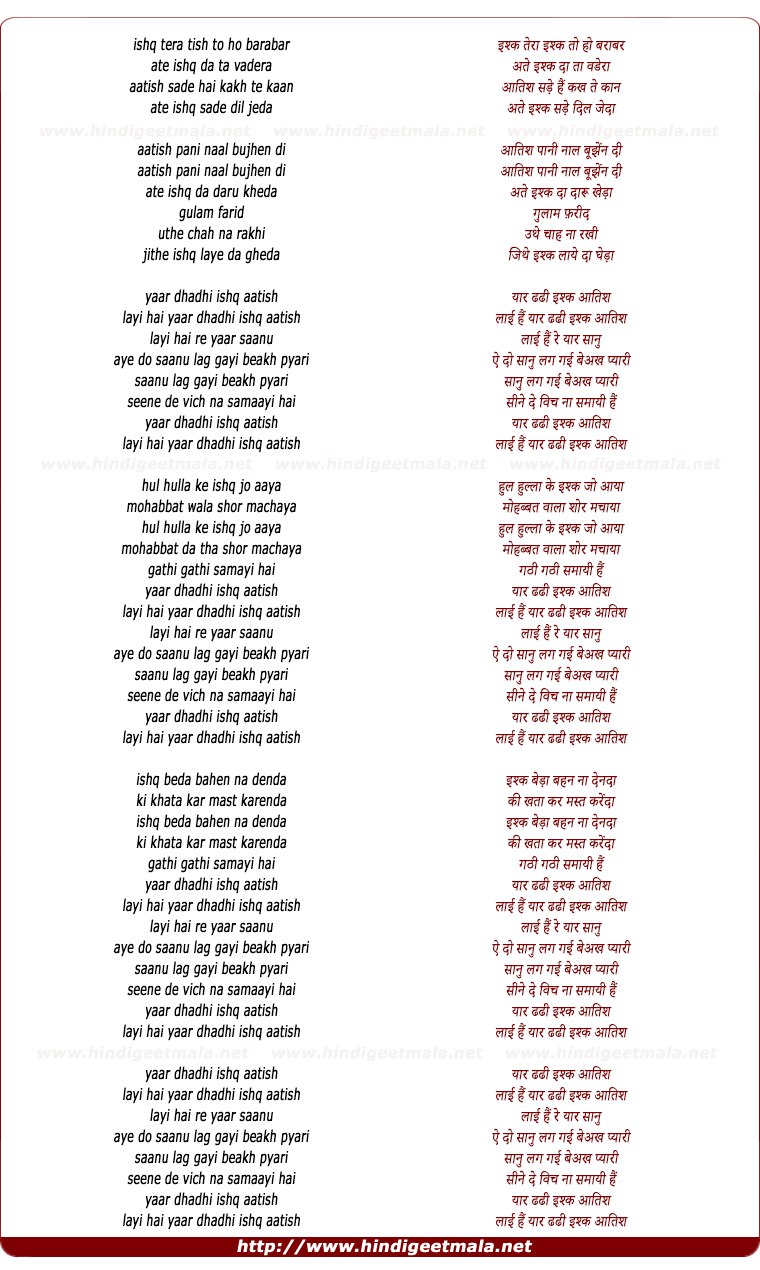 lyrics of song Yar Daddi Ishq