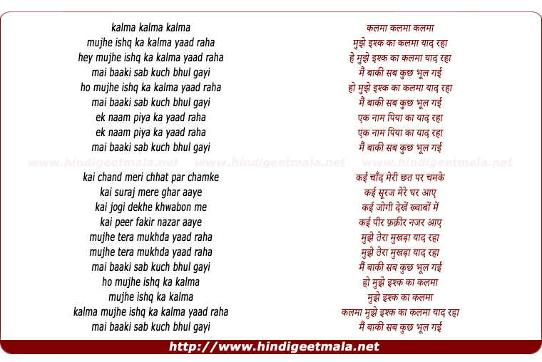 lyrics of song Ishq Ka Kalmaa
