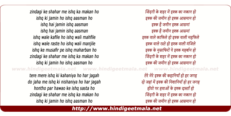 lyrics of song Zindagi Ke Shehar Me