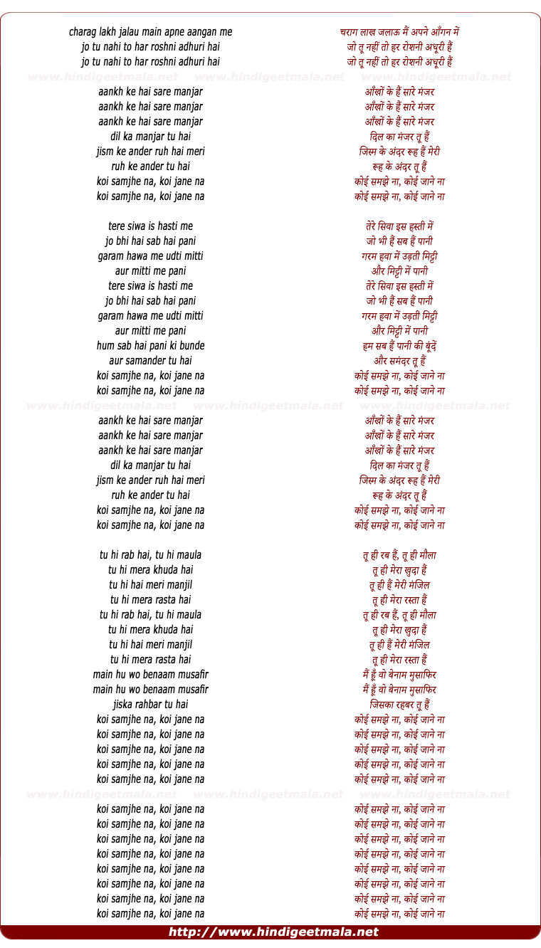 lyrics of song Koi Samjhe Naa