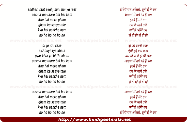 lyrics of song Andheri Raat Akeli