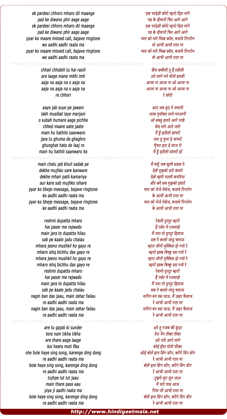 lyrics of song Ek Pardesi Chhoro