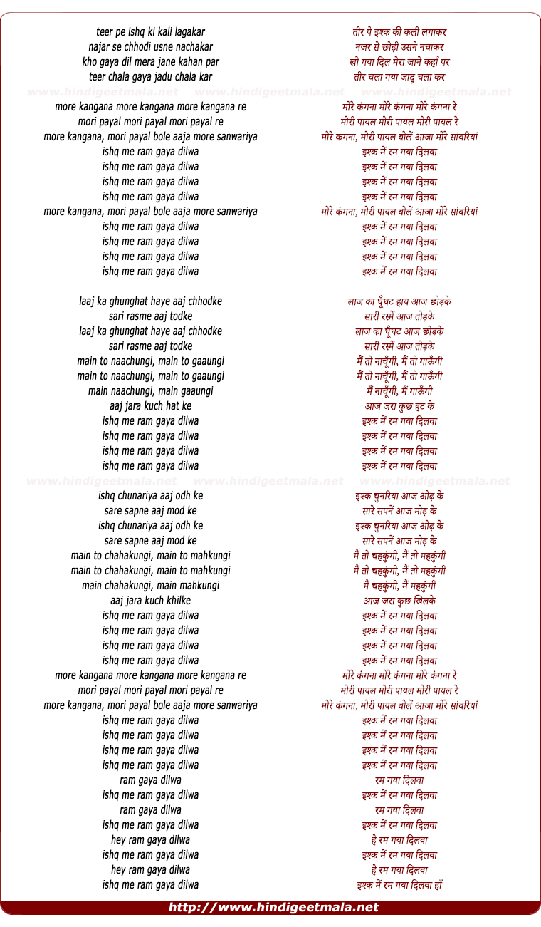 lyrics of song Rum Gaya Dil