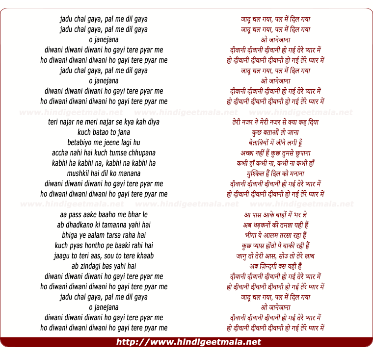 lyrics of song Jadu Chal Gaya