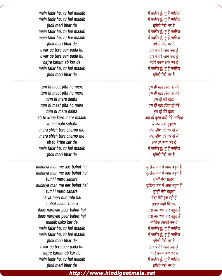 lyrics of song Mai Fakir Hu Tu Hai Maalik