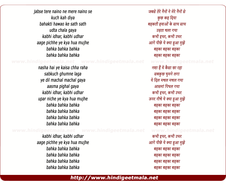 lyrics of song Jabse Tere Naino Ne Mere Naino Se (Behka)