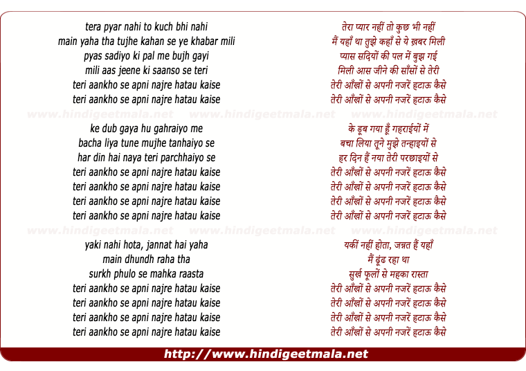 lyrics of song Teri Aankho Se