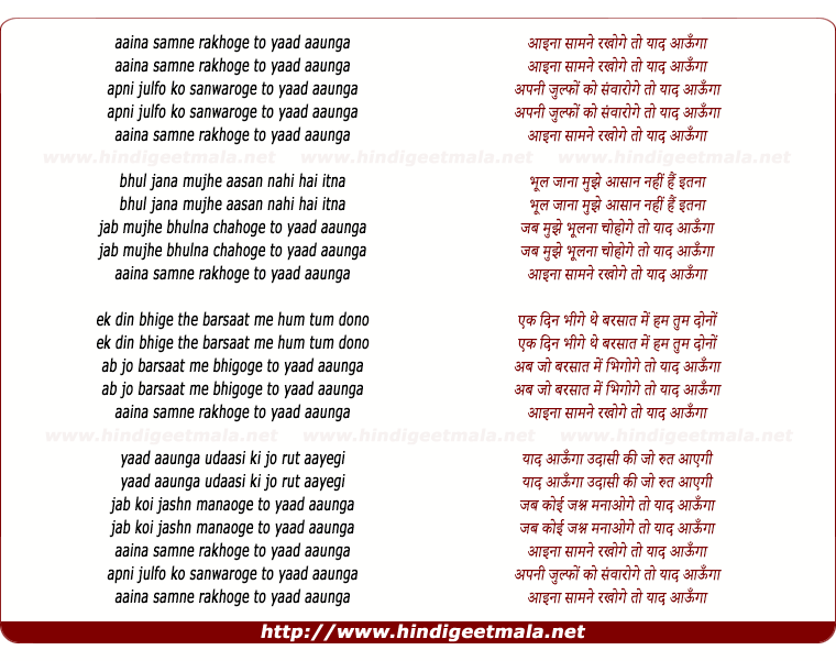 lyrics of song Aaina Saamne Rakhoge To Yaad Aaunga