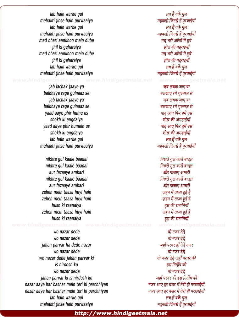 lyrics of song Lab Hai Warke Gul
