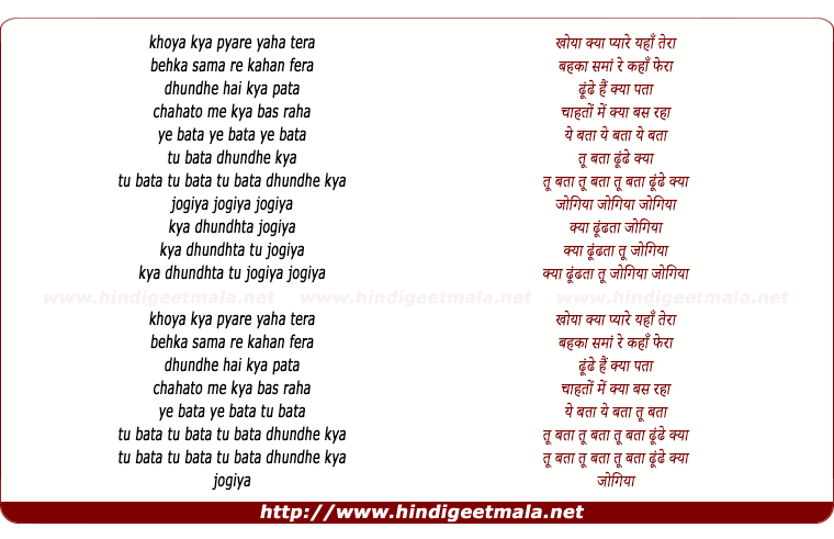 lyrics of song Khoya Kya Pyaare Yaha Tera (Jogiya)
