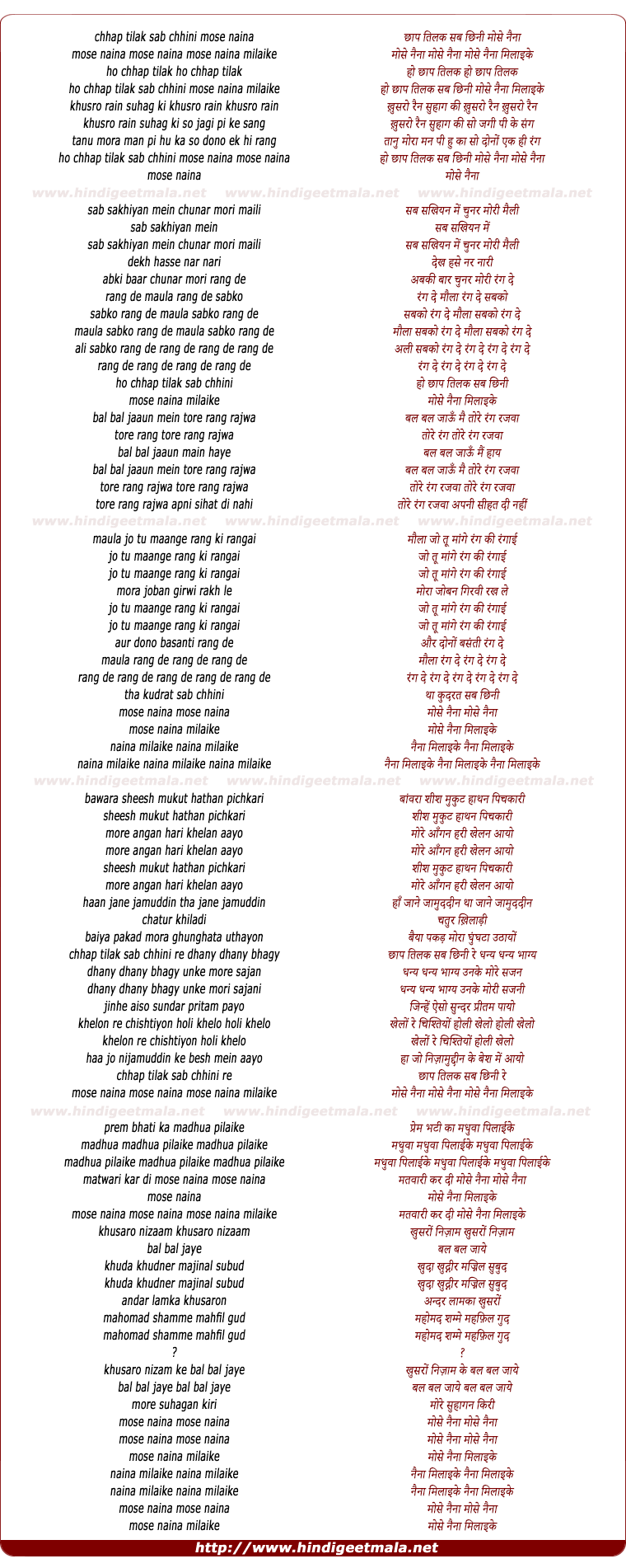 lyrics of song Chhap Tilak Sab Chheeni