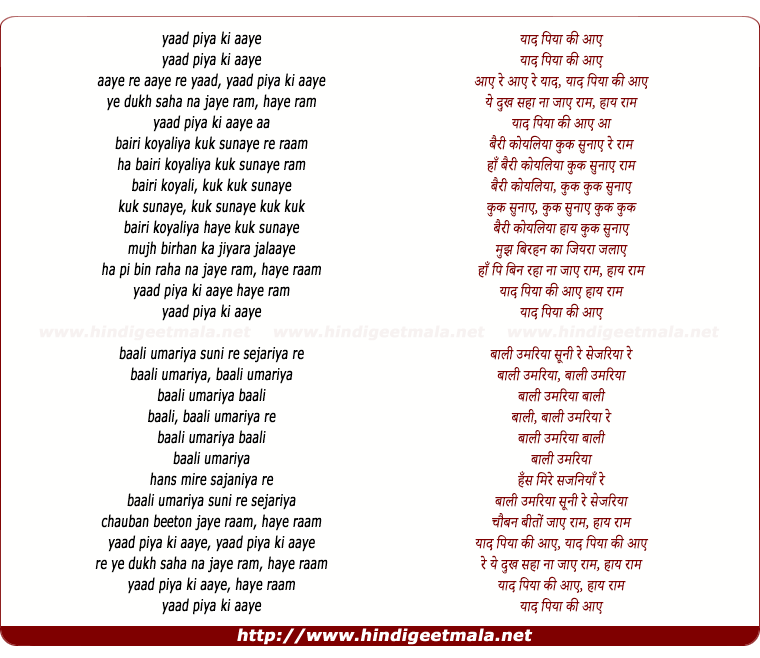 lyrics of song Yad Piya Ki