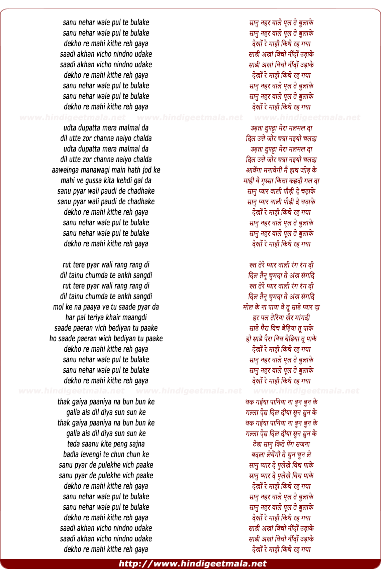 lyrics of song Sanu Nahar Wale Pul
