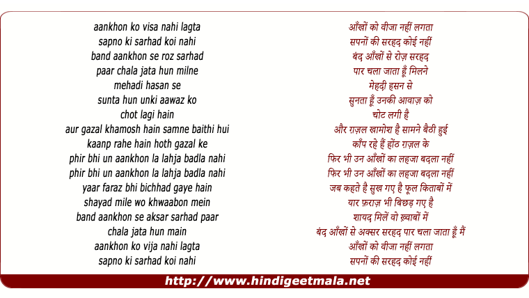lyrics of song Ankho Ko Visa Nahin Lagta