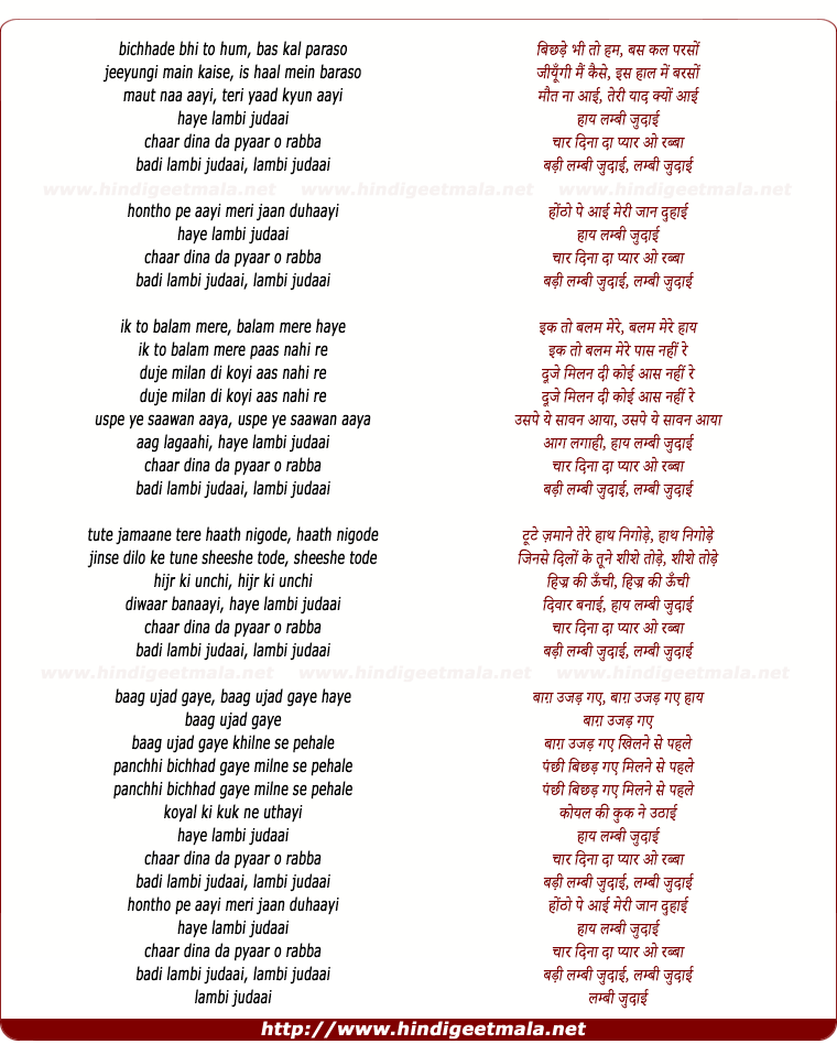 lyrics of song Lambi Judaai