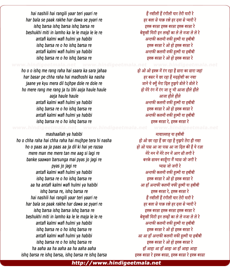 lyrics of song Ishq Barsa Re