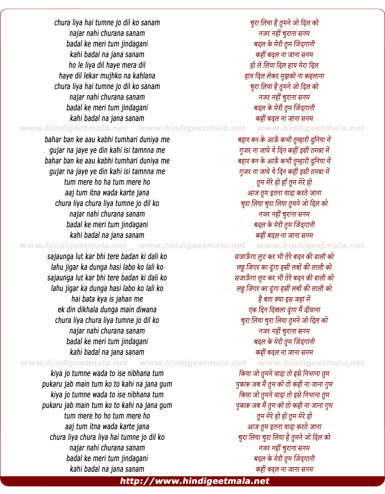 lyrics of song Chura Liya
