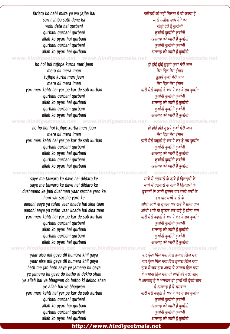 lyrics of song Qurbani Qurbani
