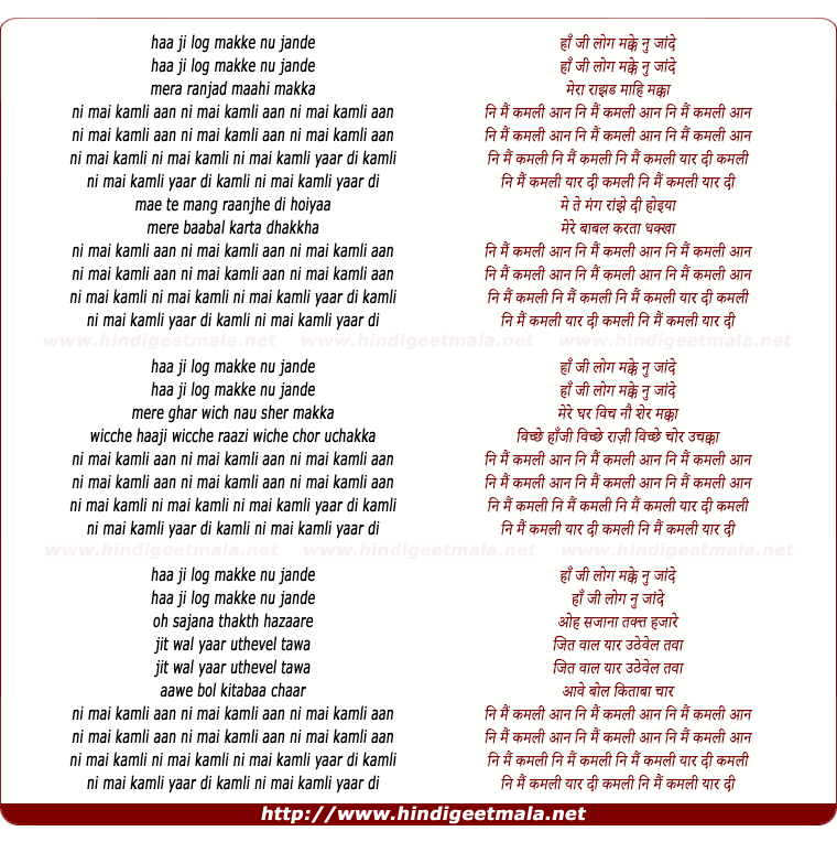 lyrics of song Ni Mai Kamli Aan