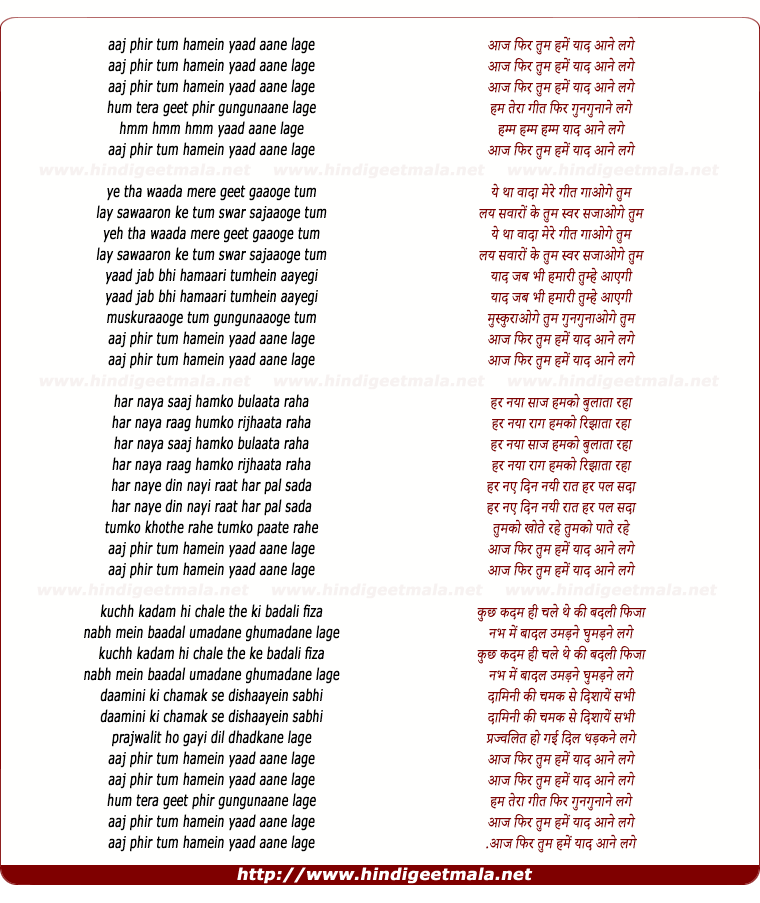 lyrics of song Aaj Phir Tum Hame
