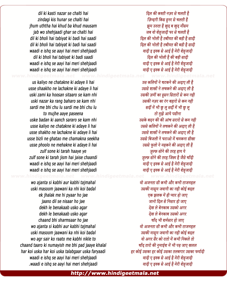 lyrics of song Wadi E Ishq Se