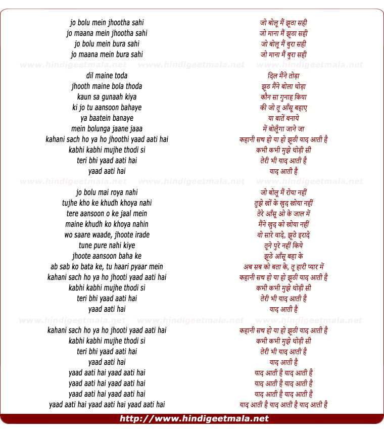 lyrics of song Jhoothi Kahani
