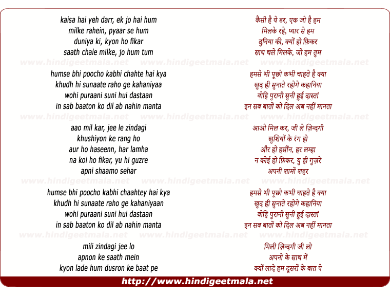 lyrics of song Dil Nahi Manta